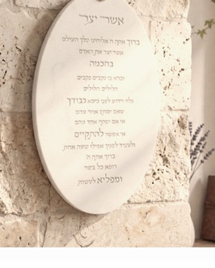 רגע של הודיה · Rega Shel Hodaya